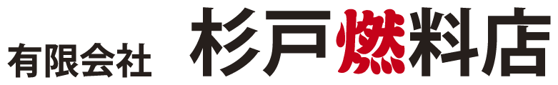 杉戸燃料店ロゴ